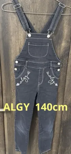 ALGY アルジー オーバーオール サロペット グレー 140cm