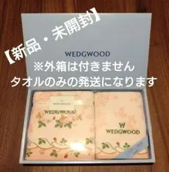 【新品・未開封】WEDGWOOD ワイルドストロベリー　タオルセット 　ピンク系