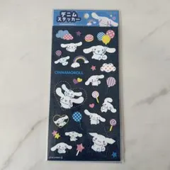 【まとめ買い割引有り】　デニムステッカー　シナモン