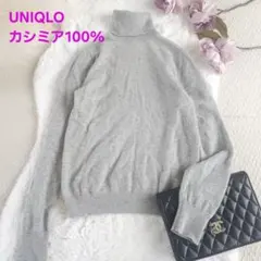 UNIQLO 캐시미어 100% 하이넥 니트 그레이 S 사이즈