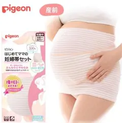【新品】Pigeon 妊婦帯セット L-LL コットン100%