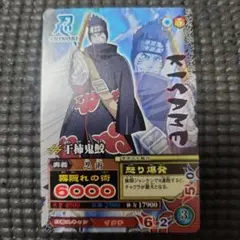 NARUTO ナルティメットミッション はたけカカシ データカードダス
