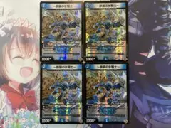 デュエルマスターズ ～鉄装の氷騎士～フランツ・オブ・アイスエイジ 4枚 デュエマ