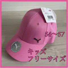 PUMA プーマ キッズ プーマ キャップ ピンク キッズ 未使用のサムネイル