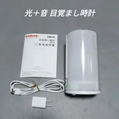 光目覚まし時計のサムネイル