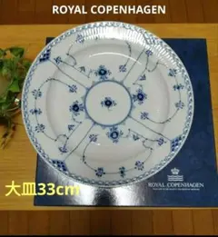 未使用ヴィンテージ ブルーフルーテッド フルレース ディーププレート