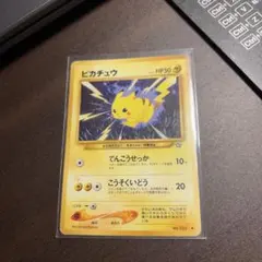 ピカチュウ　ポケモンカード　旧裏