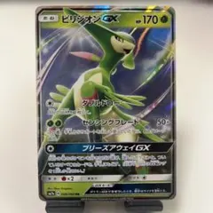 ビリジオンGX RR SM7a 迅雷スパーク 006/060 - メルカリ