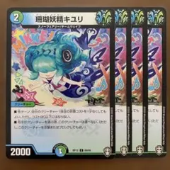 2026年最新】珊瑚妖精キユリの人気アイテム - メルカリ