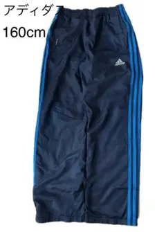 adidas シャカシャカパンツ　ジャージ　パンツ　160cm