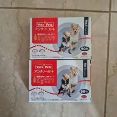 アンチノールプラス 犬用 90粒入り 4箱 - メルカリ