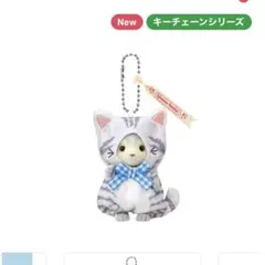 新品未開封⭐︎ ドンキ限定品⭐︎シルバニアファミリー キーチェーン ハスキーの女の子