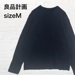 無印良品 MUJI ロンT 長袖 M 黒 綿100% 無地 クルーネックのサムネイル
