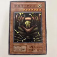 2026年最新】雷魔神サンガ 初期の人気アイテム - メルカリ