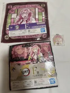 鬼滅の刃 甘露寺蜜璃 ハンドタオル ちょこのっこアクリルキーホルダー