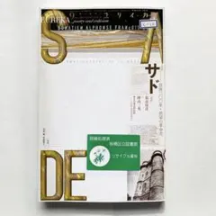 イナガキタルホ没後10年追悼冊子　あがた森魚企画羽良多平吉デザイン　極レア本‼️ イナガキタルホ没後10年追悼冊子 あがた森魚企画羽良多平吉