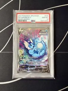 2026年最新】シャワーズv sr psa10の人気アイテム - メルカリ