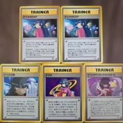 G*e様 【貴重】ポケモンカード旧裏 ナツメのカード5枚セットのサムネイル