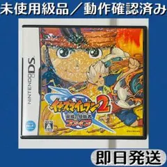 2026年最新】イナズマイレブン2~脅威の侵略者~ ファイアの人気アイテム
