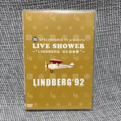 ミュージック LIVE SHOWER LINDBERG '92 DVD LINDBERGの商品｜mu-moショップ
