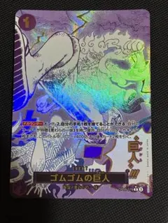 ワンピースカード　ギガント　箔押しパラレル 2025年最新】ゴムゴムのギガントの人気アイテム - メルカリ