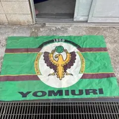 東京ベルディ 応援フラッグ 1969年