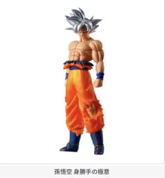 HGシリーズ ドラゴンボール超　GOKU EDITION 『身勝手の極意』