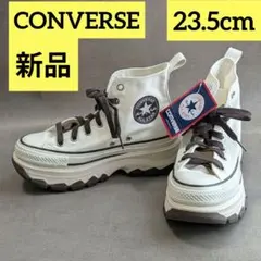 新品　コンバース ハイカットスニーカー クリーム✕ブラウン　23.5　レディース