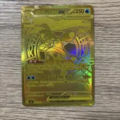 し*ょ様 メガゲッコウガEX MUR 120/083 m4 ニンジャスピナー