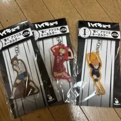ハイキュー!! アクリルキーホルダー