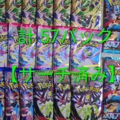 ポケカ サーチ済み 50パック ストームエメラルダ メガシンフォニア
