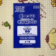 ★新品未開封★ ポケモンGOプロモカードギフトキャンペーン 未開封パック✖️12 2026年最新】ポケモンgo カード 未開封の人気アイテム - メルカリ