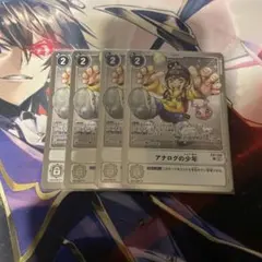 デジモンカードゲーム アナログの少年 パラレル - メルカリ
