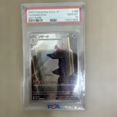 2026年最新】リザード ar psa10の人気アイテム - メルカリ