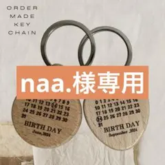 木製キーホルダー 誕生日 記念日 名入れ 刻印 卒園 入園 カップル　プレゼント