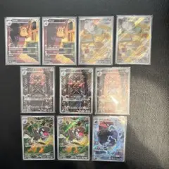 AR 10枚　まとめ売り　ポケモンカード ムニキスゼロ