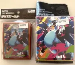 インフェルノX デッキケース・シールド　セット