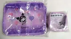 サンリオ クロミ当たりくじ ⑥ポーチ ケーキ＆⑨収納バッグバルーン