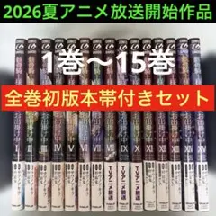 値下げ⭕️ 小説 骸骨騎士様、只今異世界へお出掛け中 Ⅰ-X 1-10 全巻 