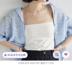 カップ付き キャミソール ベアトップキャミソール / カップインナーのサムネイル