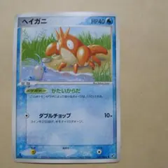 ヘイガニ 構築済みスターター ボーマンダデッキ 004/019 - メルカリ