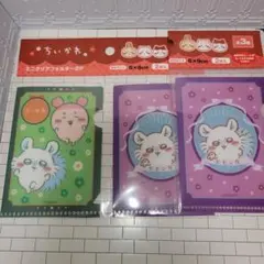 ちいかわ ミニクリアファイル モモンガ 古本屋