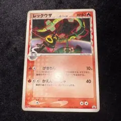 希少 レックウザ δデルタ種 103/PCG-P 明治 meiji - メルカリ