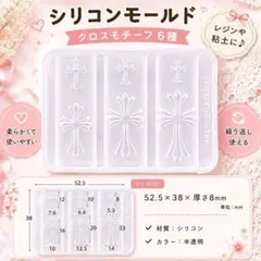 シリコンモールド　3Dネイル　クロスモールド　ネイルモールド　韓国　ハンドメイドのサムネイル