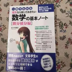 2026年最新】理系なら知っておきたいの人気アイテム - メルカリ