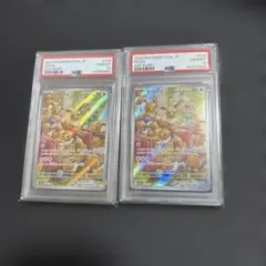PSA10連番】イーブイex SAR グレイシアex SAR Sv8a - メルカリ
