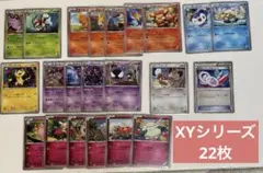 XY ポケカ　ゴース　ポッチャマ　アチャモ　ミジュマル　ソウルリンク　フラべべ