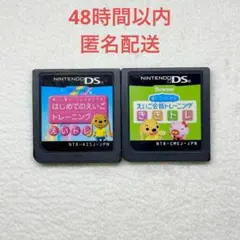 えいトレ + ききトレ