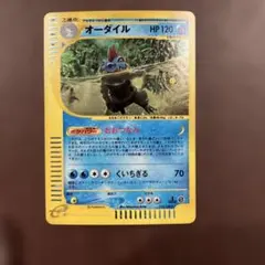 2026年最新】オーダイル eの人気アイテム - メルカリ