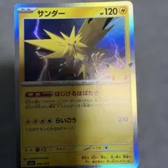 サンダー ミラー CP4 プレミアムチャンピオンパック 041/131 - メルカリ